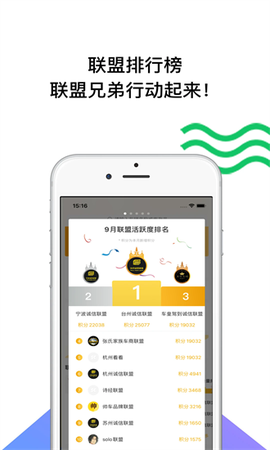 帅车联盟[图1]