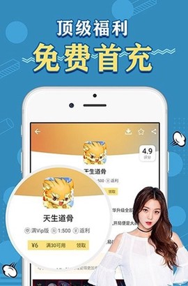 天象手游图2