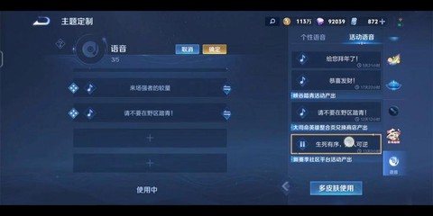 王者荣耀怎么语音聊天[图1]