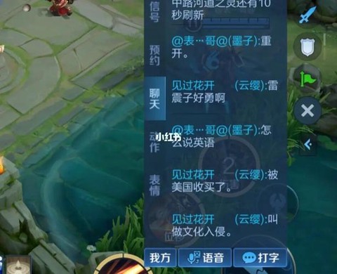 王者荣耀怎么语音聊天[图2]
