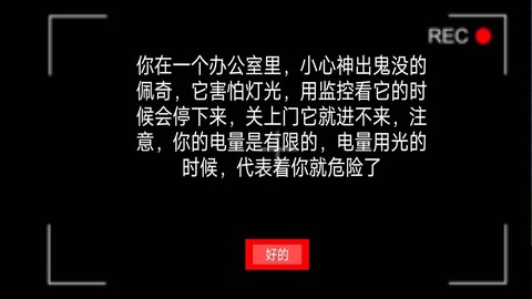 恐怖星期五图2