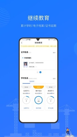 建教帮图1