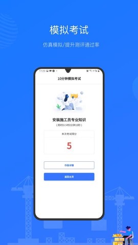 建教帮图2