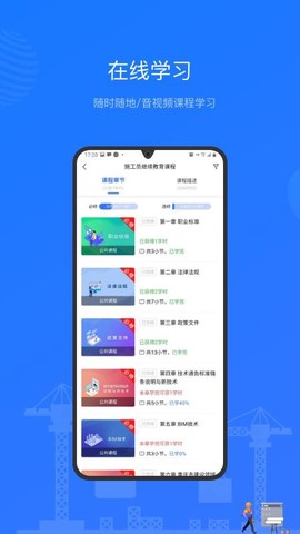 建教帮图3