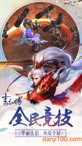 青云传之荣耀苍穹[图1]