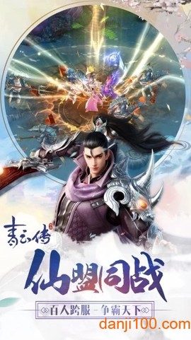 青云传之荣耀苍穹图2