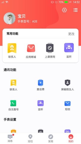 电话手表图1