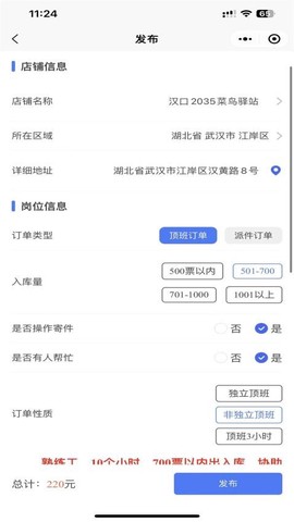 通达顶班图3