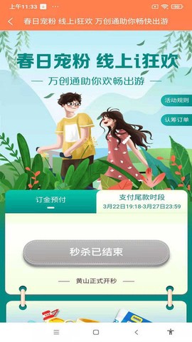 万创通图1