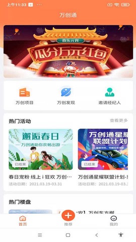 万创通图2