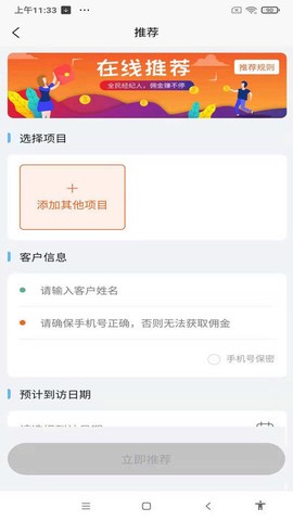 万创通图3