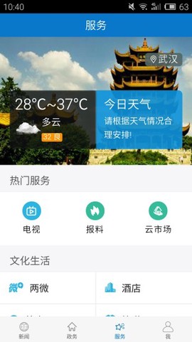 云上谷城图1