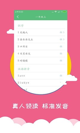 小学语文同步辅导图1