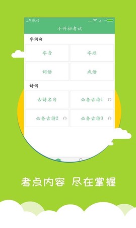 小学语文同步辅导图3