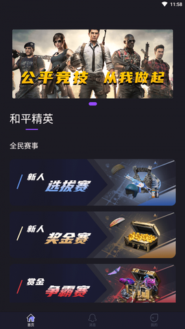 龙王电竞图3