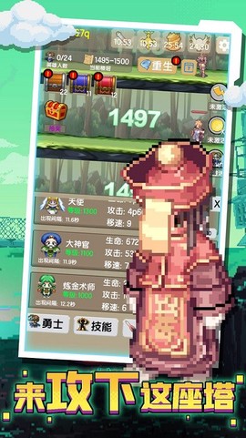 一起来爬山图1