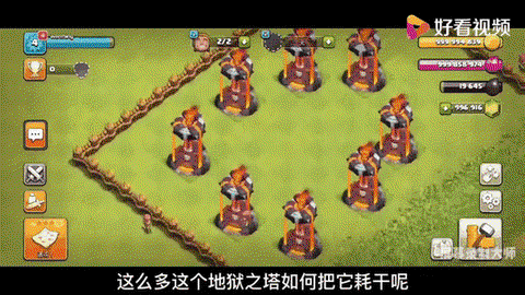 部落冲突怎么打地狱塔[图1]