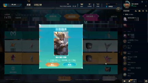 英雄联盟证书过期怎么办[图1]