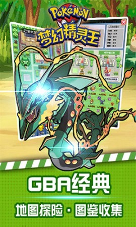 梦幻精灵王图2