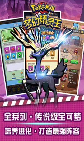 梦幻精灵王图3