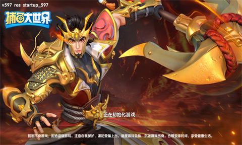 捕鱼大世界[图1]