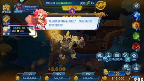 捕鱼大世界[图4]