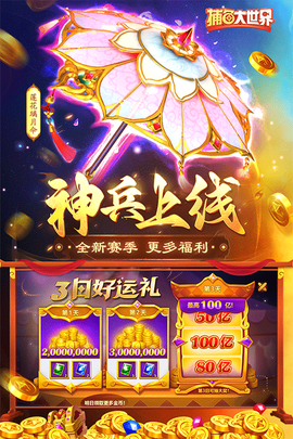 捕鱼大世界图1