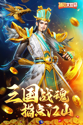 捕鱼大世界图2