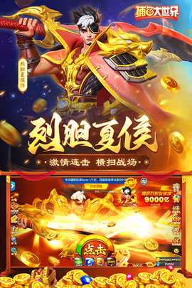 捕鱼大世界图3