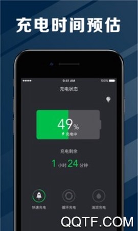 电池医生专业版图2
