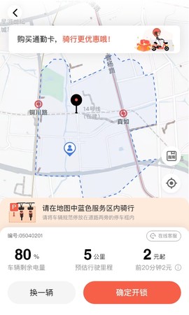 小鱼出行图2