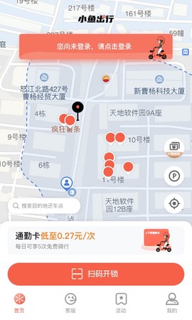 小鱼出行图3