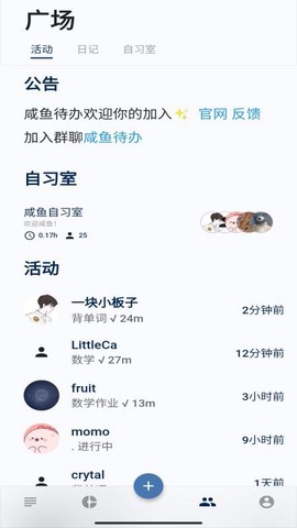 咸鱼待办图1