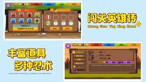 闯关英雄传[图1]