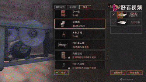 明日之后猪圈怎么放[图1]