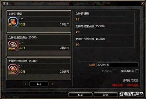 龙之谷怎么恢复角色