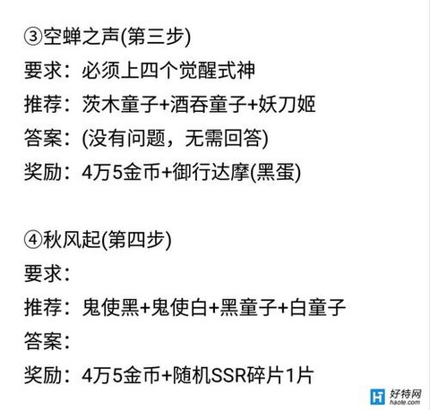 阴阳师虫之印怎么触发[图1]
