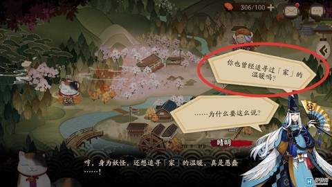 阴阳师虫之印怎么触发[图2]