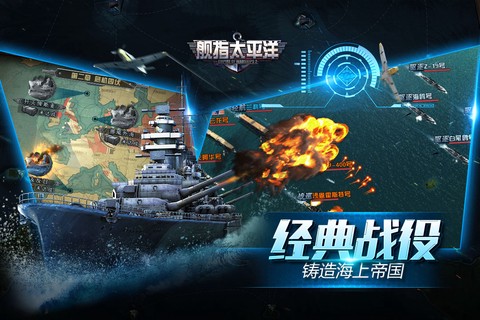 舰指太平洋[图2]