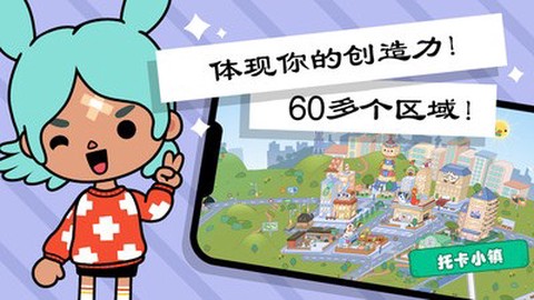 托卡世界创造图2