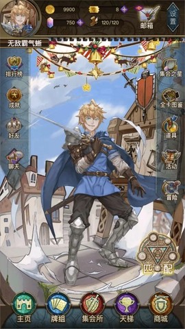 指尖决斗家图2