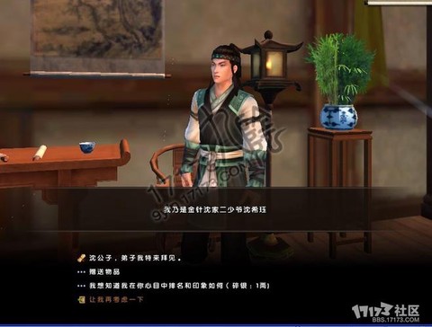 九阴真经金针沈家怎么玩[图1]