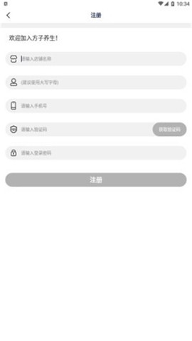 方子医生图2