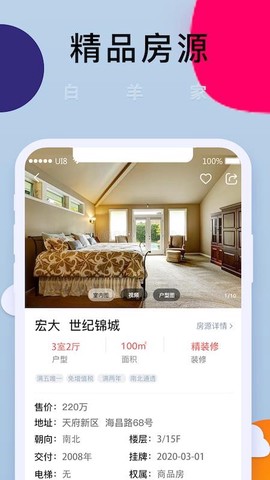白羊家图1