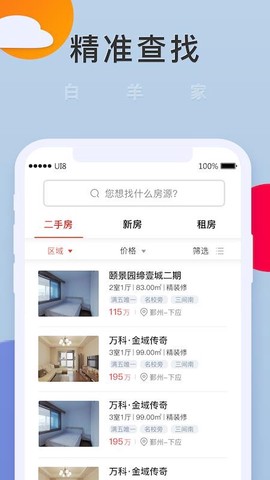 白羊家图3