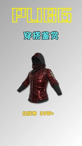 绝地求生衣服怎么得[图2]