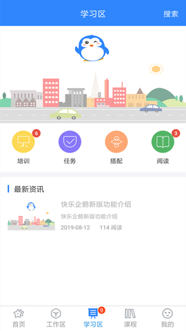 快乐企鹅图3