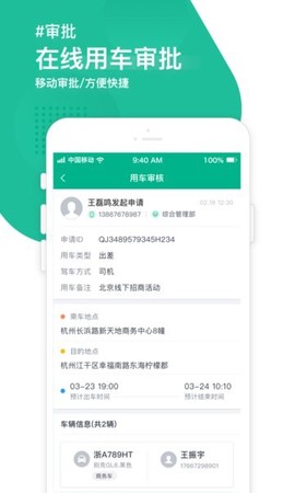 物研车智管政企图1