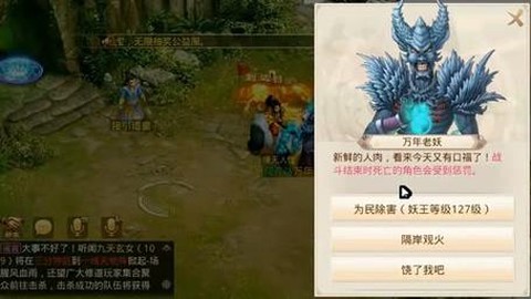 问道手游怎么抢点万年[图1]