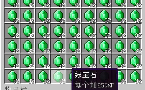 我的世界绿宝石什么用[图1]
